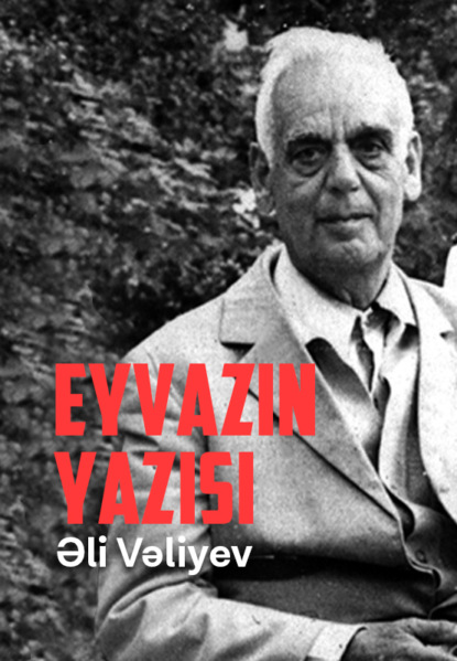 Скачать книгу Eyvazın yazısı