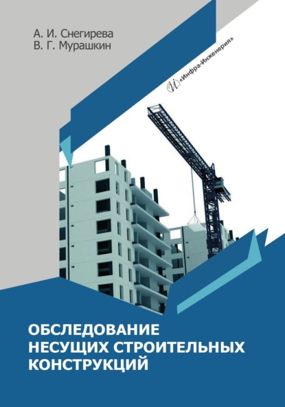 Деятельность технического заказчика и его роль в строительстве