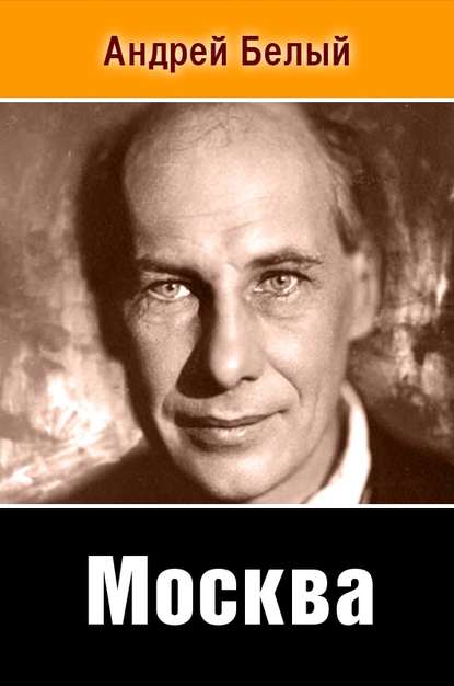 Скачать книгу Москва