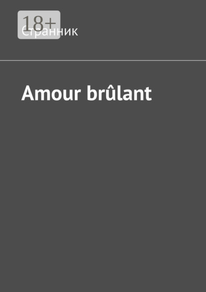 Скачать книгу Amour brûlant
