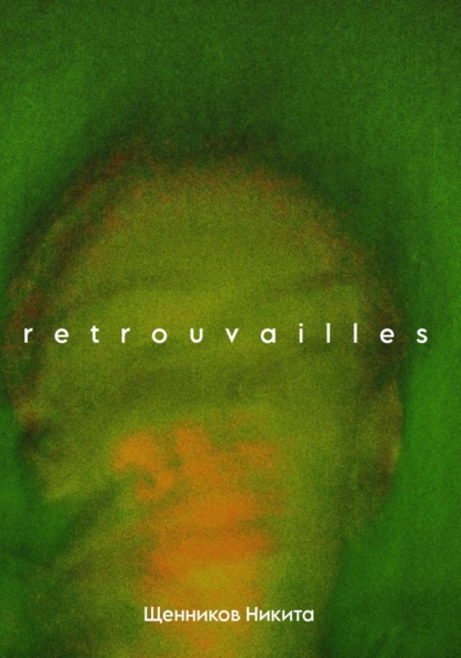 Скачать книгу Возвращение домой