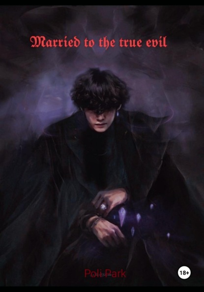 Скачать книгу Married to the true evil