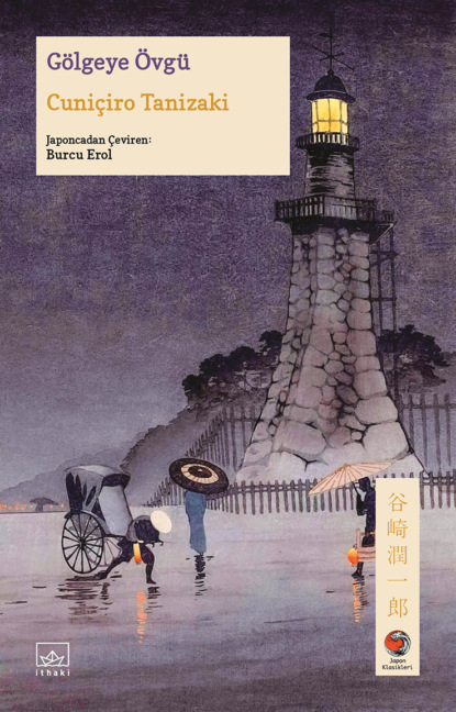 Скачать книгу Gölgeye Övgü[İn'ei Reisan]