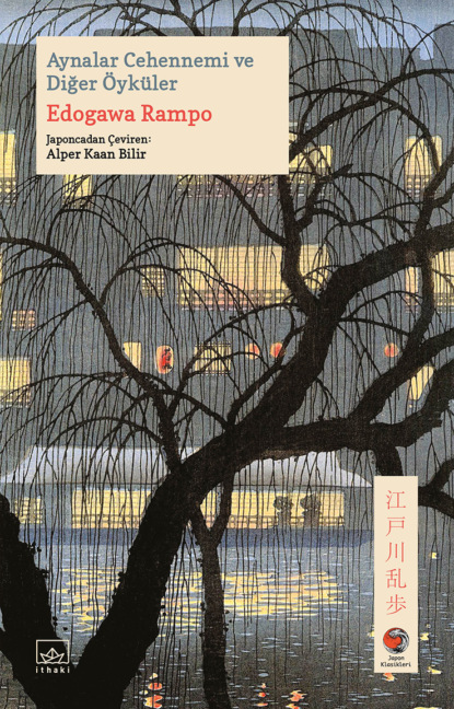 Скачать книгу Aynalar Cehennemi ve Diğer Öyküler[Kagami-jigoku]