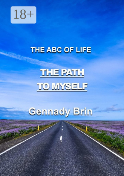Скачать книгу The Path to Myself