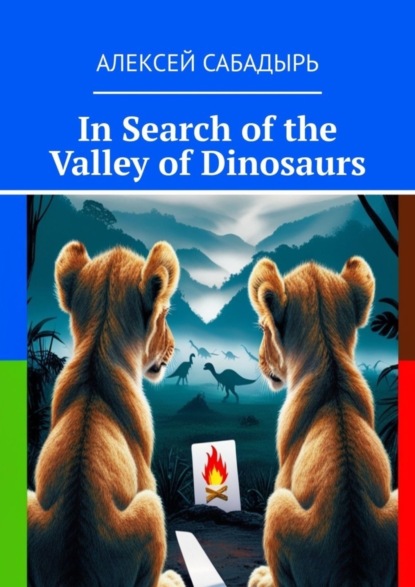 Скачать книгу In Search of the Valley of Dinosaurs