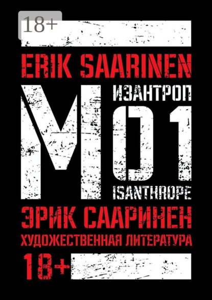 Скачать книгу M01