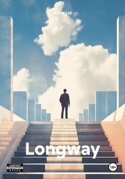 Скачать книгу Longway