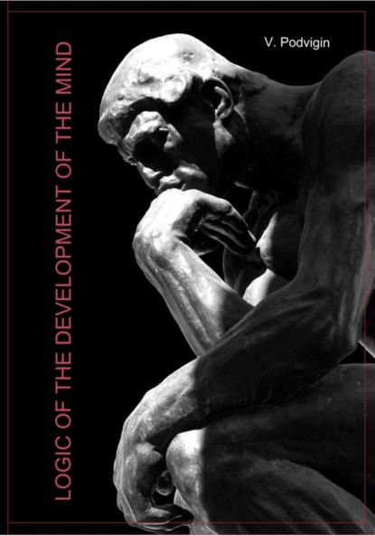 Скачать книгу Logic of the development of the mind