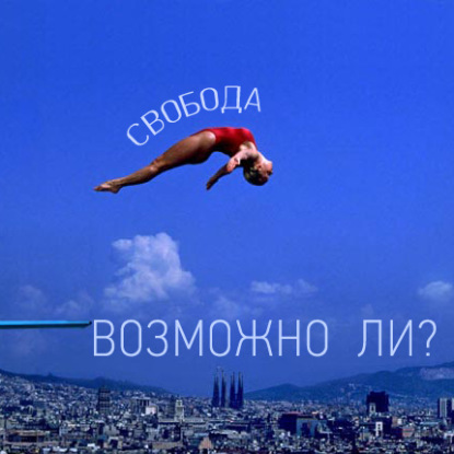 Скачать книгу Как  избавиться от  тяги к  наркотикам?