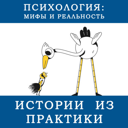 Скачать книгу Истории  из практики, рожаем детей с Чувством покоя