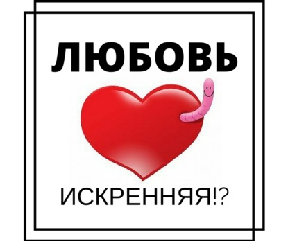 Скачать книгу Об искренней любви.