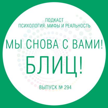 Скачать книгу Рубрика Блиц! (3 октября 2016)