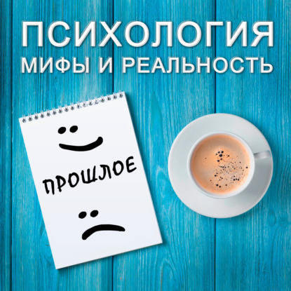 Скачать книгу :) Прошлое :(