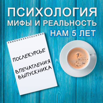 Скачать книгу ПослеКурсье (впечатления  выпускника)