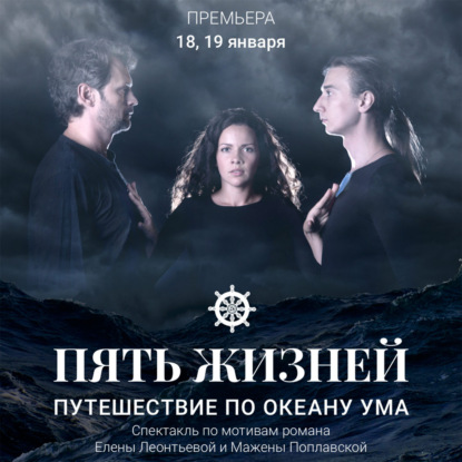 Скачать книгу 5 жизней до любви