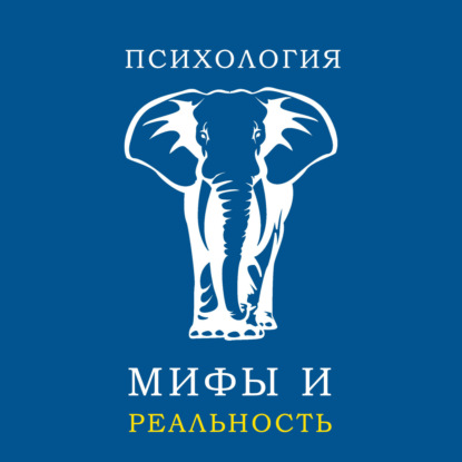 Скачать книгу Запретная тема