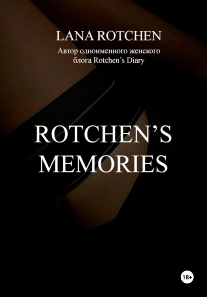 Скачать книгу Rotchen's Memories