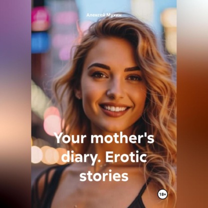 Скачать книгу Your mother's diary. Erotic stories