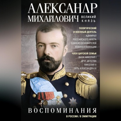 Скачать книгу Воспоминания