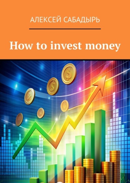 Скачать книгу How to invest money