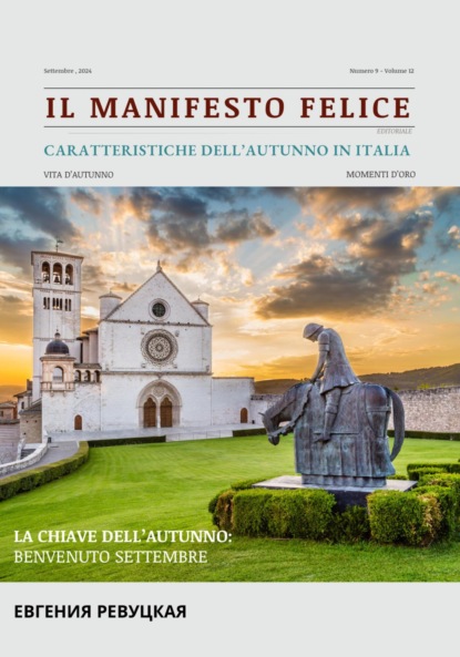 Скачать книгу Il Manifesto felice Caratteristiche dell’Autunno in Italia