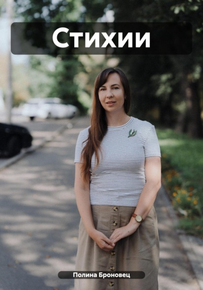 Скачать книгу Стихии