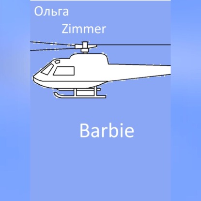 Скачать книгу Barbie