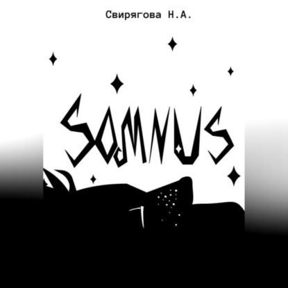 Скачать книгу Somnus