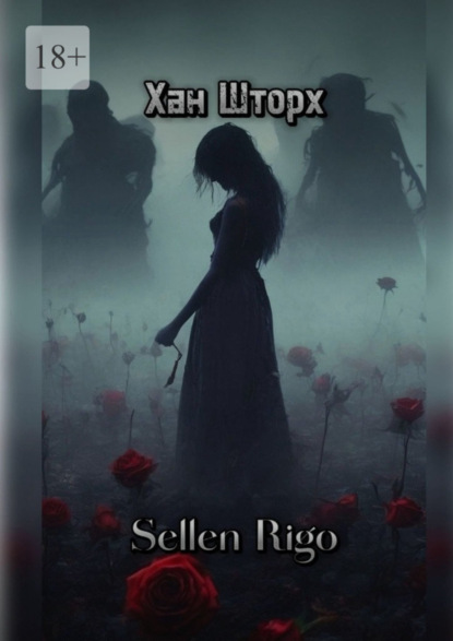 Скачать книгу Sellen Rigo