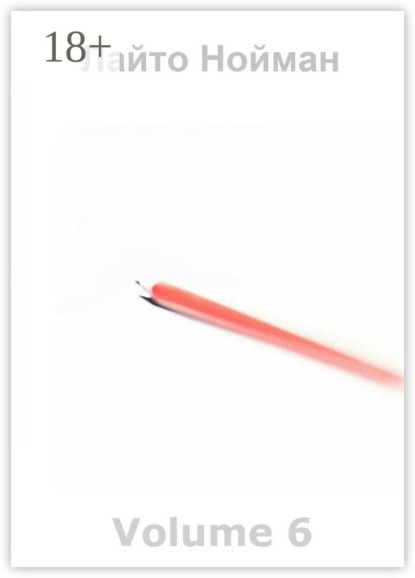 Скачать книгу Volume 6