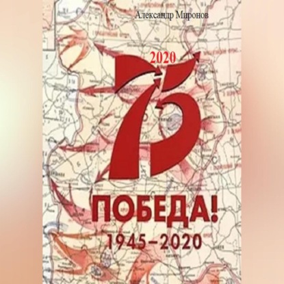 Скачать книгу 2020