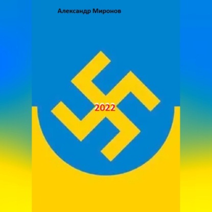 Скачать книгу 2022