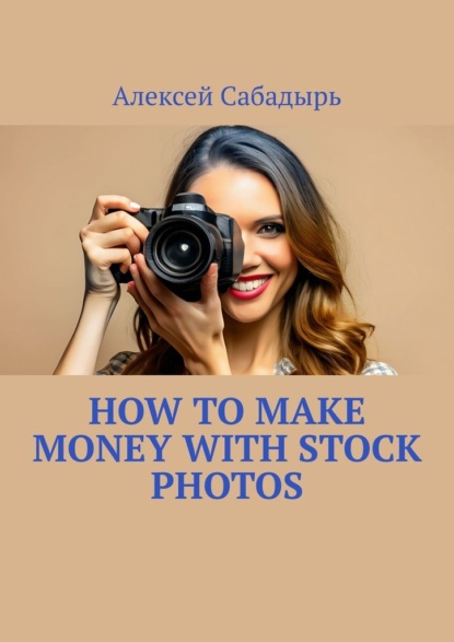 Скачать книгу How to make money with stock photos