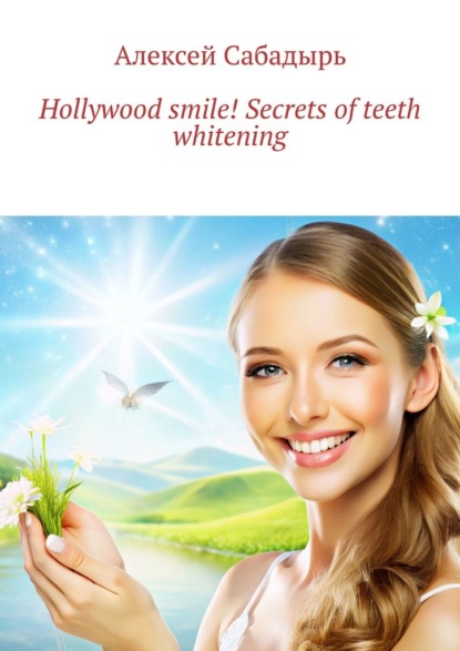 Скачать книгу Hollywood smile! Secrets of teeth whitening