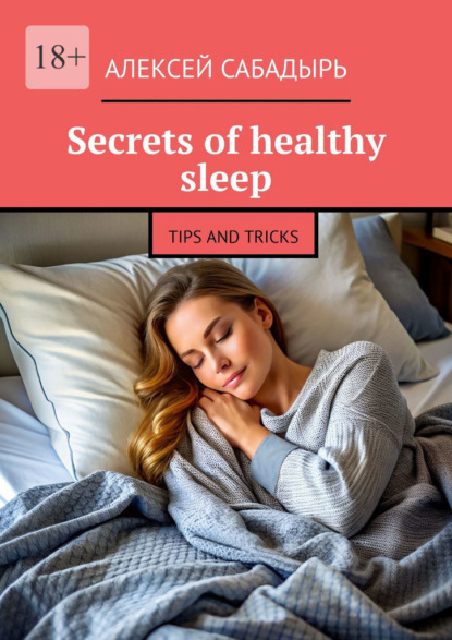 Скачать книгу Secrets of healthy sleep. Tips and tricks