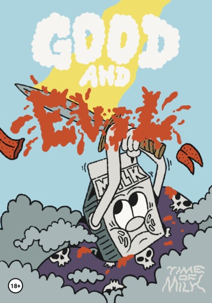 Скачать книгу Good and Evil