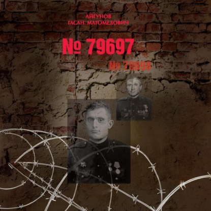 Скачать книгу №79697