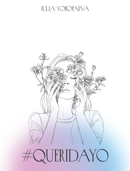 Скачать книгу #Queridayo