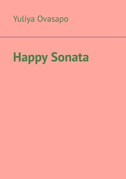 Скачать книгу Happy Sonata