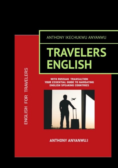 Скачать книгу Travelers English