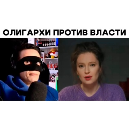 Скачать книгу СМАЙЛ СМОТРИТ 2 СЕРИЮ ПРЕДАТЕЛЕЙ | БаZOVые Нарезки