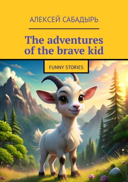 Скачать книгу The adventures of the brave kid. Funny stories