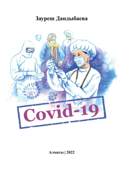 Covid-19