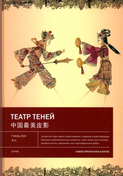 Скачать книгу Театр теней
