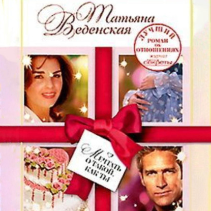 Скачать книгу Мечтать о такой, как ты