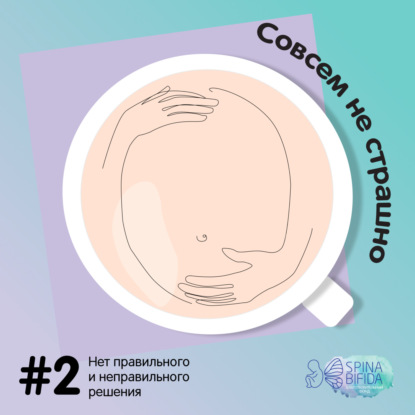 Скачать книгу Клинический психолог Маргарита Никушина о человеческой силе, новогоднем чуде и возвращении людям авторства своей жизни