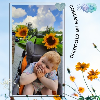 Скачать книгу Негодующая душа Анары: как девушка со spina bifida строит свою жизнь