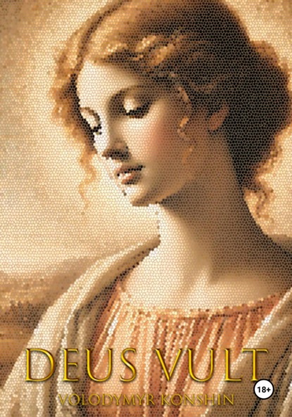 Скачать книгу Deus Vult