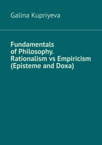 Скачать книгу Fundamentals of Philosophy. Rationalism vs Empiricism (Episteme and Doxa)